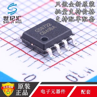 射频低噪声放大器 GS8722-SR Gainsil聚洵 SOP-8 全新2.1V~5.5V