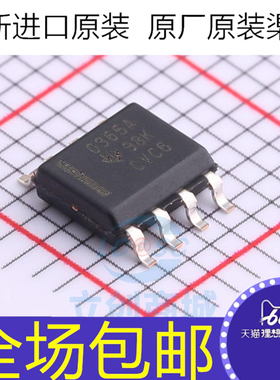 全新原装 OPA365AIDR OPA365AID 0365A O365A 芯片 贴片SOP8