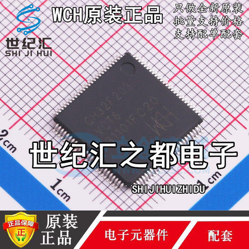 原装正品 CH32F203VCT6 LQFP100 单片机MCU 微控制器芯片