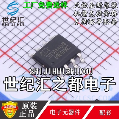 原装正品  SIT1044QT/3 贴片SOP-8 CAN接口芯片IC