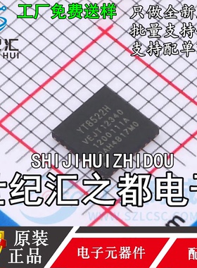 原装正品 YT8522H 贴片QFN32 以太网收发器芯片