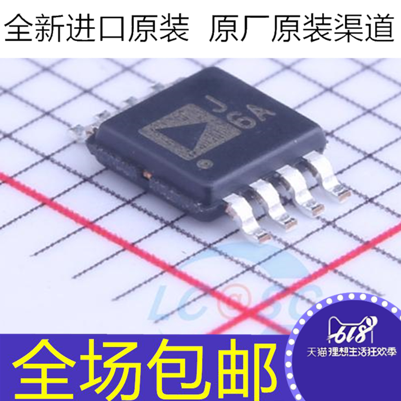 全新原装 AD8310ARMZ-REEL7 丝印 J6A 对数放大器芯片 贴片MSOP8