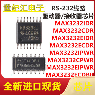MAX3232IDR/CDR/EIDR/ECDR/IPWR/CPWR/EIPWR/ECDBR/ECPWR 芯片