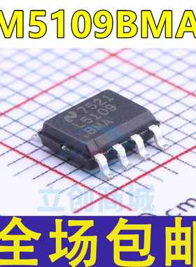 全新 LM5109BMAX LM5109BMA L5109BMA 贴片SOP8 MOS驱动芯片