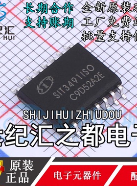 原装正品  SIT3491ISO 封装SOP 全新隔离式RS485/422收发器芯片