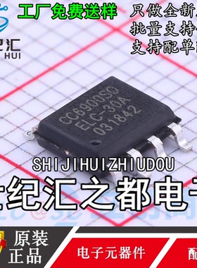 原装正品 CC6900SO-30A SOP-8 霍尔效应电流传感器 隔离电压100V