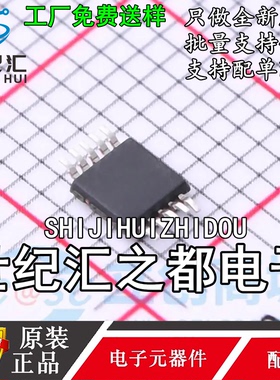 原装正品 MS4344 MSOP10 音频芯片 全新原装 可替代CS4344-CZZR