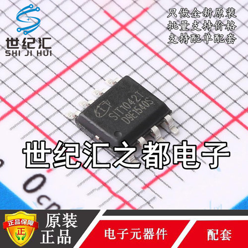 原装正品 SIT1042T 替代TJA1042T 贴片SOP-8 CAN总线收发器