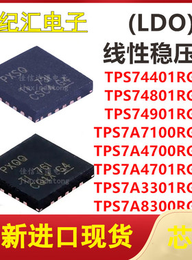 TPS74401/74801/74901/7A7100/7A4700/77A4701/7A3301/7A8300RGWR