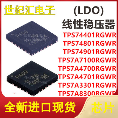 TPS74401/74801/74901/7A7100/7A4700/77A4701/7A3301/7A8300RGWR