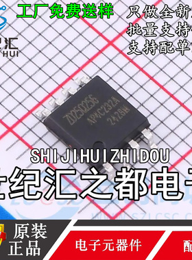 原装正品 存储器ZD25Q256ASIGT SOP-8-208mil NOR FLASH