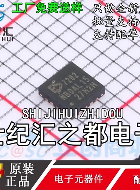 原装正品 ES7202 QFN16 音频转换器 立体声数模转换器芯片