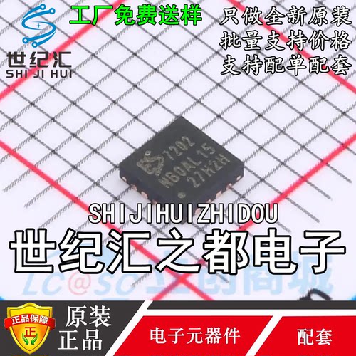 原装正品 ES7202 QFN16 音频转换器 立体声数模转换器芯片