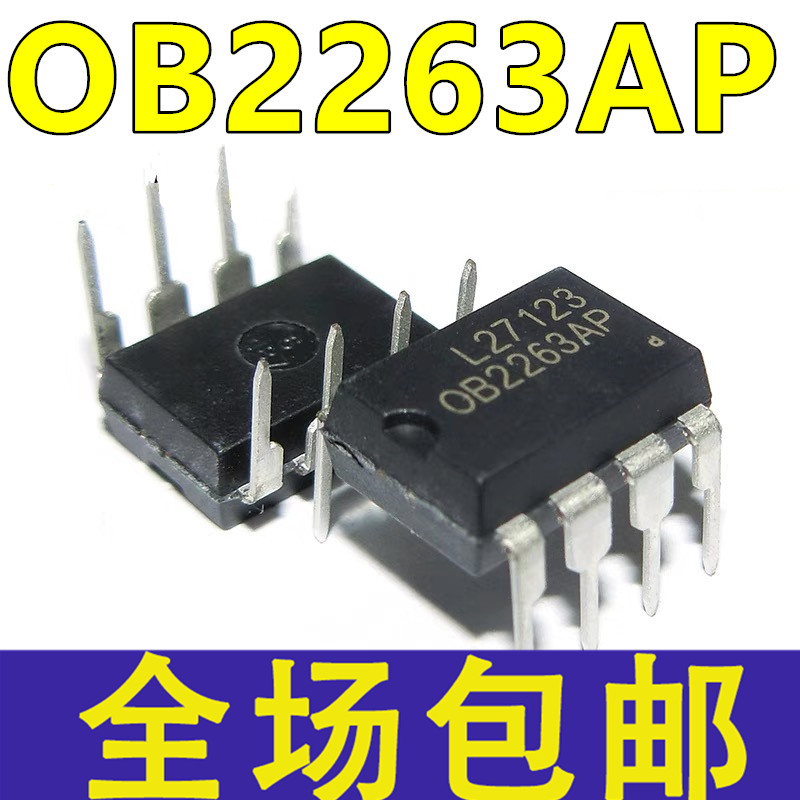 国产/ OB2263 DIP-8 OB2263AP 液晶电源管理IC 直插DIP-8脚