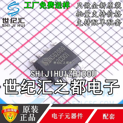 原装正品 NSG2000 SOIC-8 快速、高压侧NMOS静态开关驱动器  IC