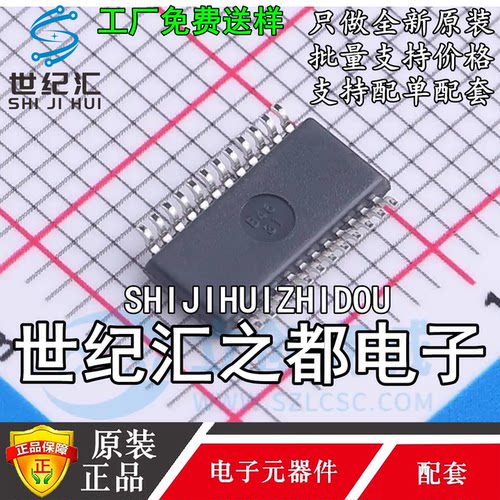 原装正品 空白 APT32F1023H8S6 32F1023 爱普特微 微控制器SSOP24