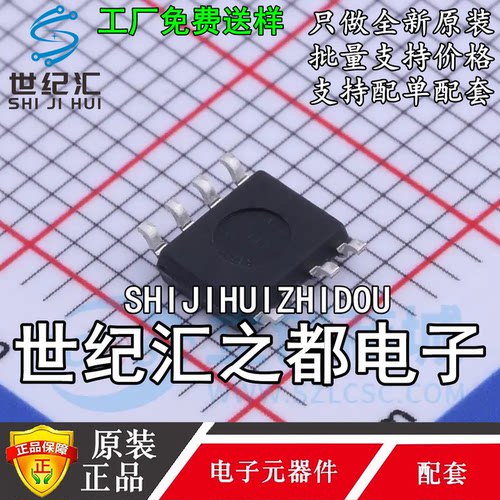 XR2981 贴片SOP-8 3.3V~5V 输入24W 输出 DC/DC升压转换器芯片IC