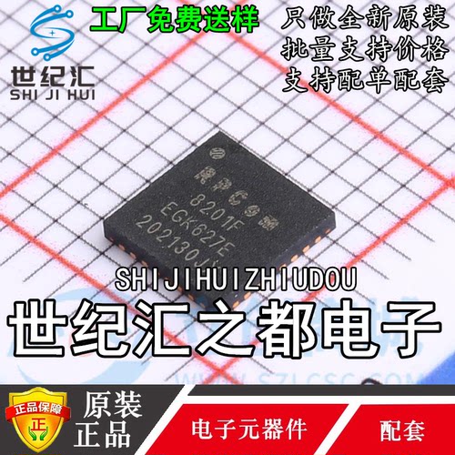 原装正品 RPC8201F 可代替RTL8201F-VB-CG QFN-32 100M 以太网芯