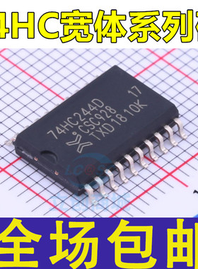 SN74HC244DWR 74HC245D 244 373 374 573 74HC574 D DW DWR 7.2MM