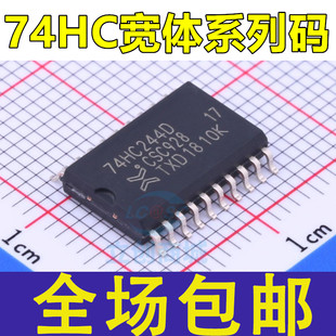 SN74HC244DWR 74HC245D 244 373 374 573 74HC574 D DW DWR 7.2MM