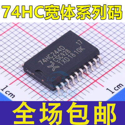 SN74HC244DWR 74HC245D 244 373 374 573 74HC574 D DW DWR 7.2MM
