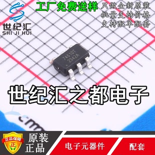 MX74610T MX74610SS 贴片SOT23-6L/MSOP-8功率电子开关理想二极管