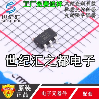 MX74610T MX74610SS 贴片SOT23-6L/MSOP-8功率电子开关理想二极管