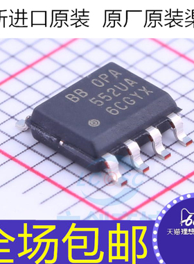 全新原装 OPA552UA OPA552U OPA552UA/2K5 552UA 芯片 贴片SOP8