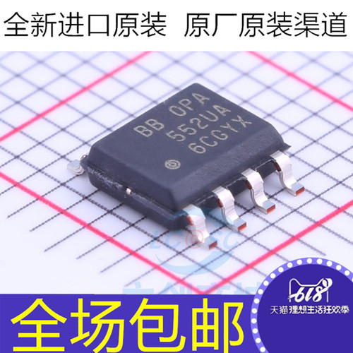 全新原装 OPA552UA OPA552U OPA552UA/2K5 552UA 芯片 贴片SOP8