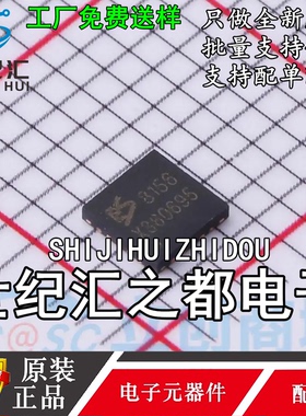 原装正品 ES8156 封装QFN-20 ADC/DAC专用型 音频IC芯片