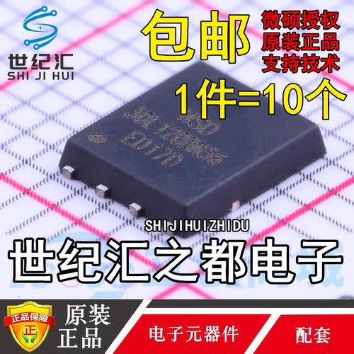 原装正品 WINSOK/微硕 WSD30L120DN56 P沟道 耐压30V 120A PDFN-8