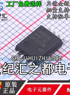 原装正品 CA-IS1300G25G SOP8 替换AMC1300 隔离运放电流检测芯片