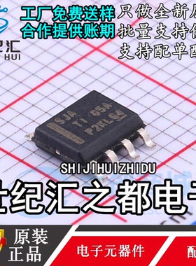 原装正品 TPS7A7001DDAR DDA 丝印QVH SOP8 TPS7A7002DDAR SJA