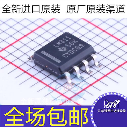 全新现货 LM311 LM311DR D M DT MX DR2G 贴片SOP8 比较器芯片IC
