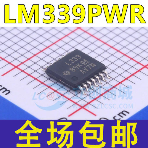 全新 LM339PWR LM339PW L339 贴片TSSOP14 电压比较器芯片
