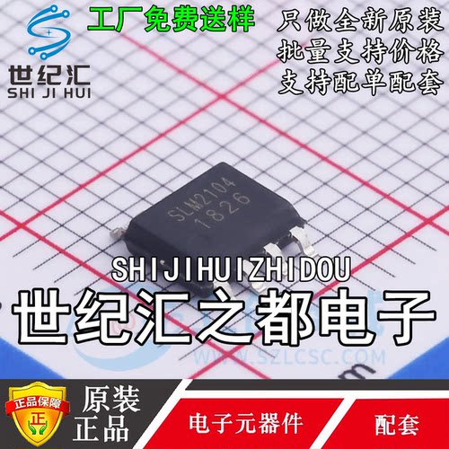 原装正品 SLM2104SCA-13GTR 封装SOP-8 栅极驱动器IC芯片现货供应