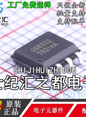 原装正品 GS8332-SR  GS8332 封装SOP-8 精密运算放大器IC芯片