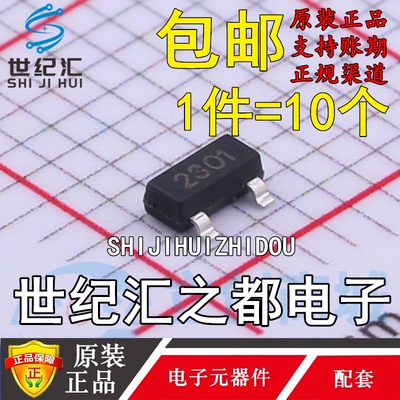 原装正品  AP2301 ALLPOWER(铨力) SOT-23  场效应管(MOSFET)