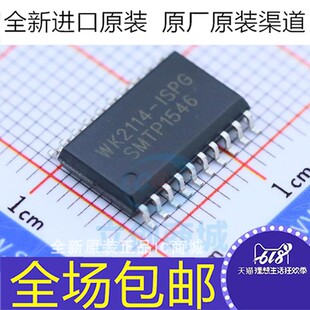 全新原装 WK2114-ISPG WK2114 贴片芯片SOP-20 总线转UART芯片IC