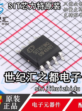 原装正品  LIN收发器 SIT1021NQT SOP-8