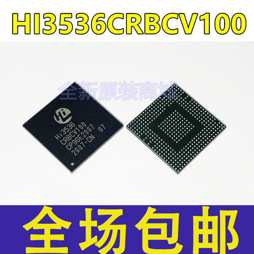 HI3536CRBCV100 HI3536 BGA-427 H.265视频监控编解码处理器芯片