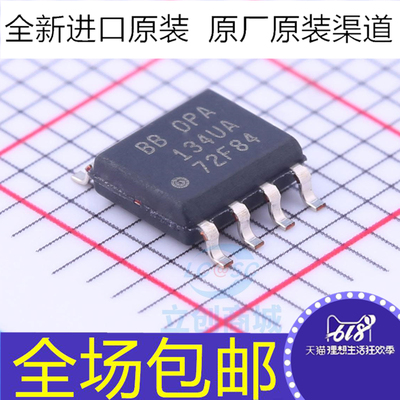 全新原装OPA134UA OPA134U  134UA  贴片SOP8 音频运算放大器芯片