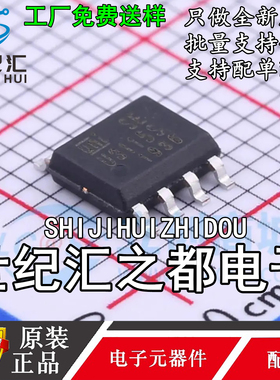 原装正品 U3115S 封装OP-8 大电流1.2/1.5A半桥驱动器IC芯片 现货