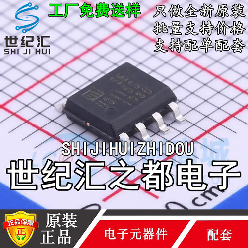 原装正品 U3115S 封装OP-8 大电流1.2/1.5A半桥驱动器IC芯片 现货