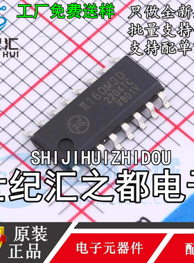原装正品 π160M30 原装荣湃 数字隔离器芯片SOP16