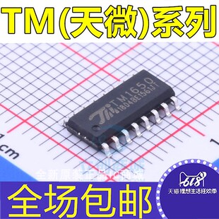 1616 1637 1668 1640 1639 1652 1638 1617 TM1650 1640B 1651