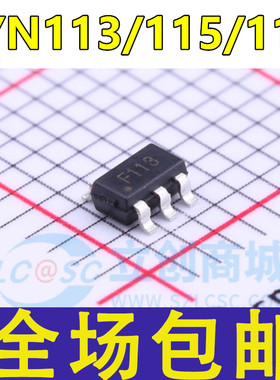 SYN113 SYN115 SYN117 丝印F113 F115 F117 ASK发射芯片 SOT23-6