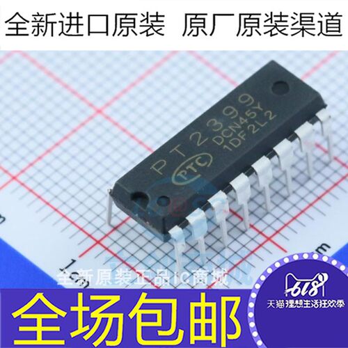 全新插件 PT2399  CD2399 DIP16 直插16脚 音频数字混响电路