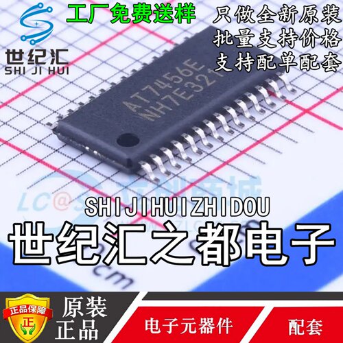 原装正品 AT7456 AT7456E 贴片TSSOP-28 OSD字符叠加芯片IC