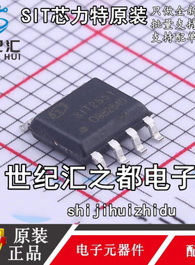 原装正品 CAN收发器 SIT2551T SOP-8 原装正品 电子元器件配单